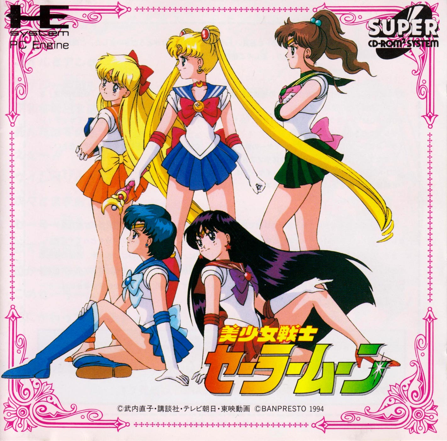 08 I Am Sailormoon (bishoujo Senshi Sailormoon)