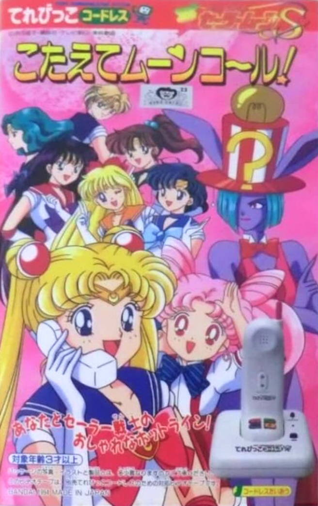 Bishoujo Senshi Sailor Moon S Kotaete Moon Call Sailor Moon