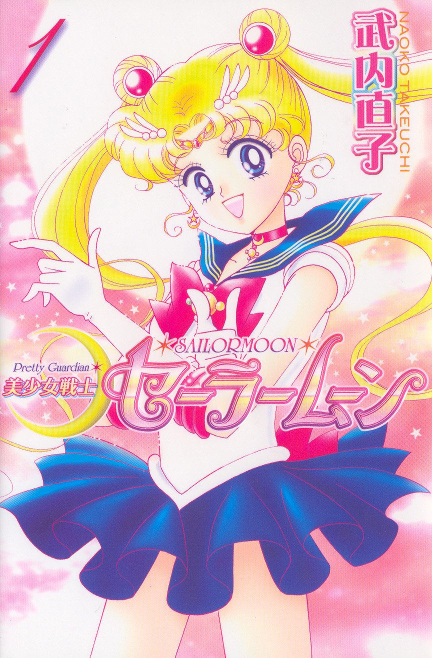 Sailor Moon (Mangá) | Sailor Moon Brasil Wiki | FANDOM powered by Wikia