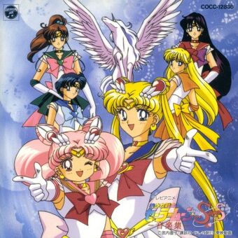Pretty Soldier Sailor Moon Supers Music Collection Sailor Moon