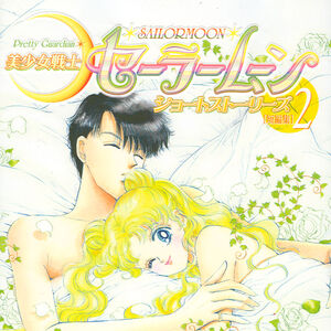 Usagi Tsukino Manga Sailor Moon Wiki Fandom