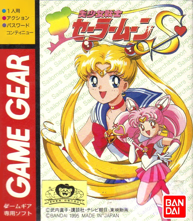 Bishoujo Senshi Sailor Moon S Game Gear Sailor Moon Wiki Fandom