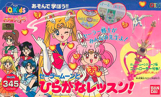 Bishoujo Senshi Sailor Moon Supers Sailor Moon To Hiragana Lesson