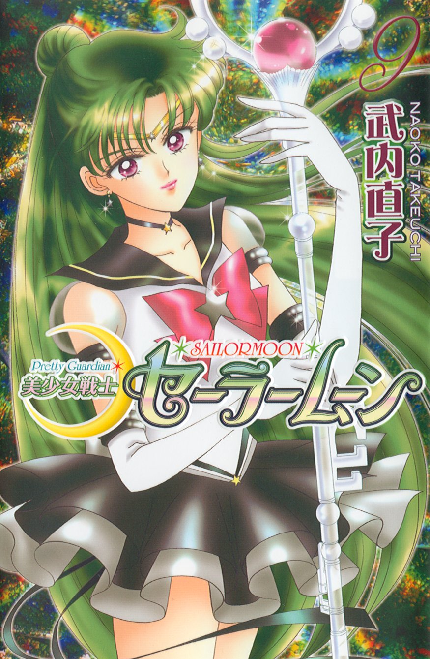 Pretty Guardian Sailor Moon Volume 9 Shinsōban Sailor