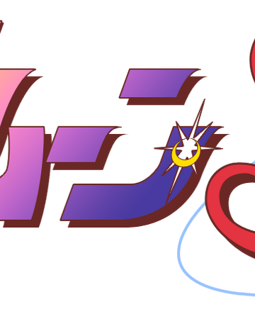 Sailor Moon Supers Wiki Fandom Sailor Moon Supers Wiki Fandom