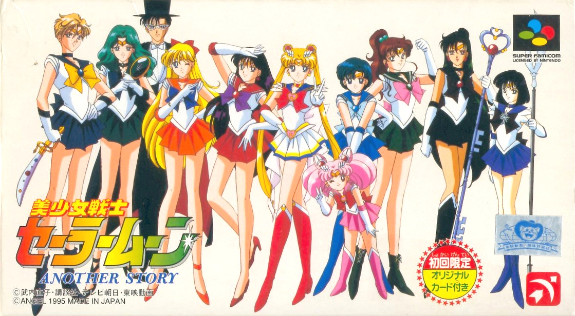 Bishoujo Senshi Sailor Moon Another Story Sailor Moon Wiki Fandom