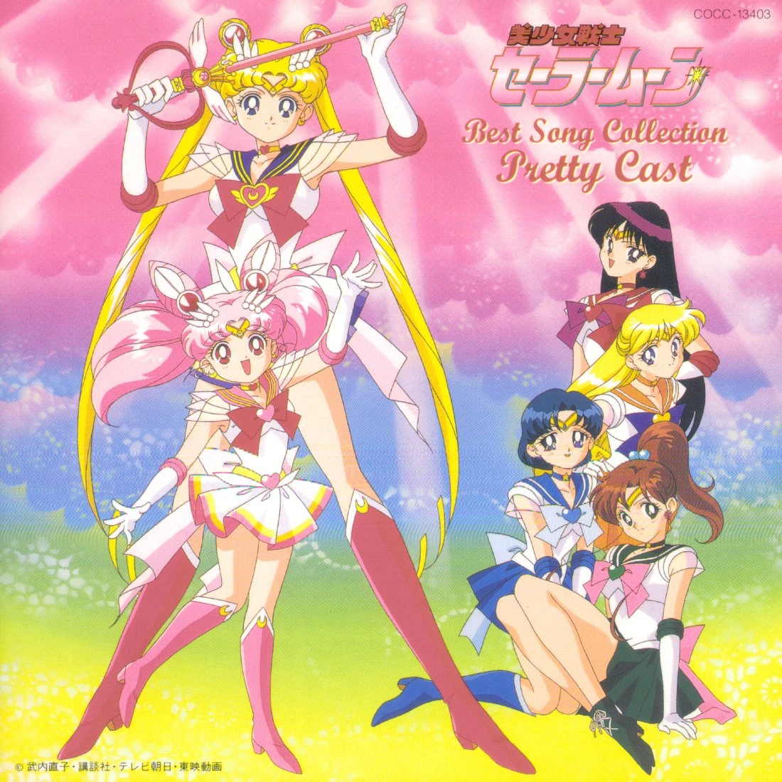 Best Song Collection Sailor Moon Wiki FANDOM powered by Wikia