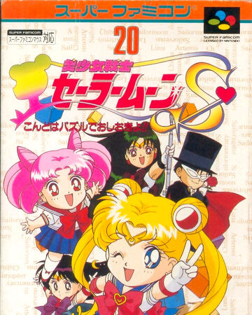 Bishoujo Senshi Sailor Moon S Kondo Wa Puzzle De Oshiokiyo