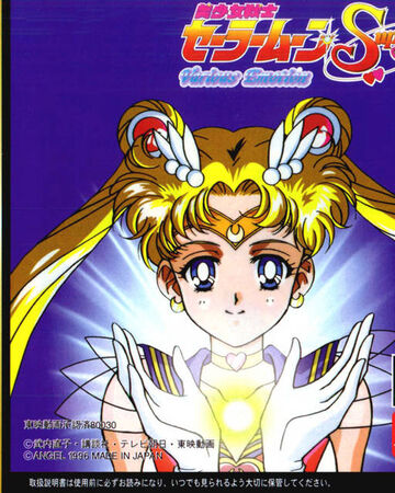 Bishoujo Senshi Sailor Moon Supers Various Emotion Sailor Moon