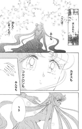 Act 60 Stars 11 Sailor Moon Wiki Fandom