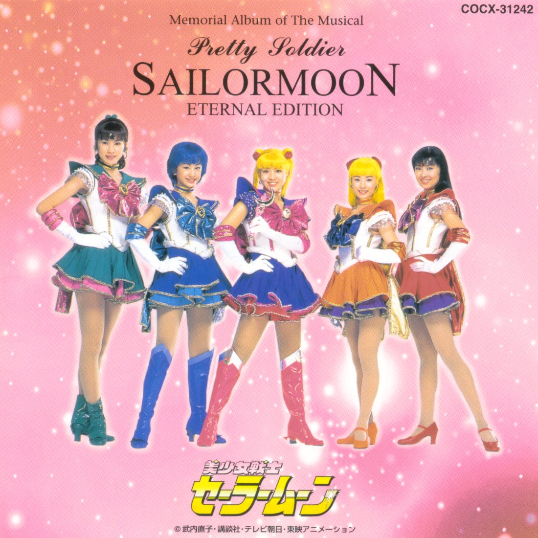 Resultado de imagen de álbumes relacionados con los musicales sailor moon