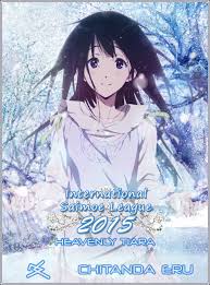 Chitanda Eru