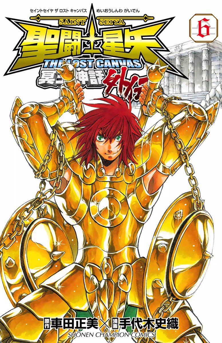The Lost Canvas Gaiden 6 "Libra" Saint Seiya Wiki
