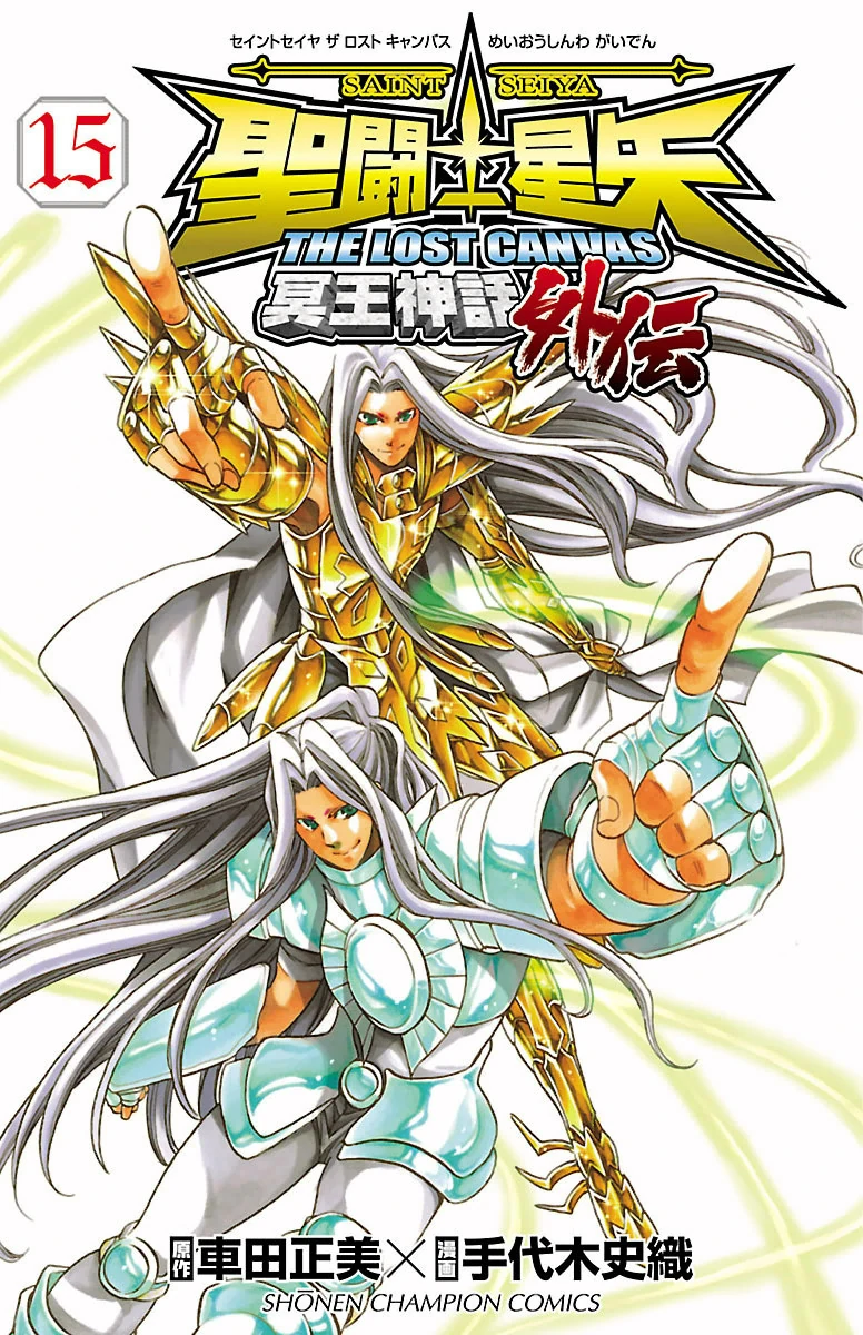 Imagen The Lost Canvas Gaiden Volumen 15.jpg Saint Seiya Wiki FANDOM powered by Wikia Imagen The Lost Canvas Gaiden Volumen 15.jpg Saint Seiya Wiki FANDOM powered by Wikia