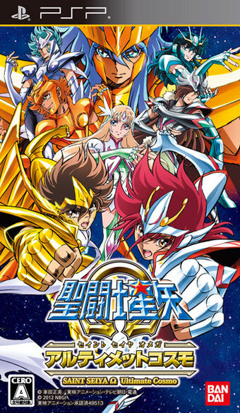 Saint Seiya Omega Ultimate Cosmo Seiyapedia Fandom