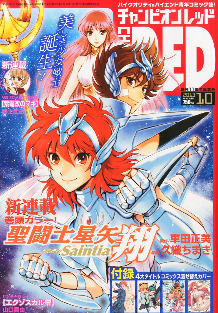 saint seiya saintia