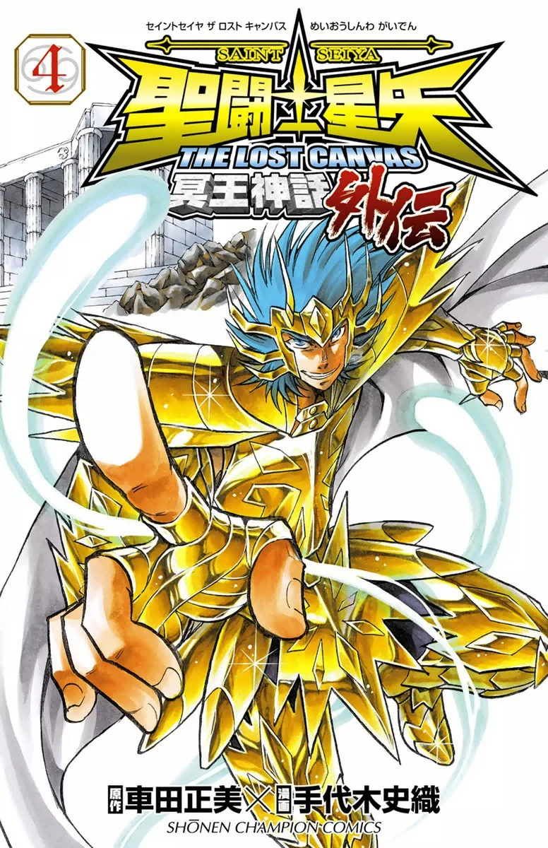 The Lost Canvas Gaiden 4 The Lost Canvas Gaiden 4