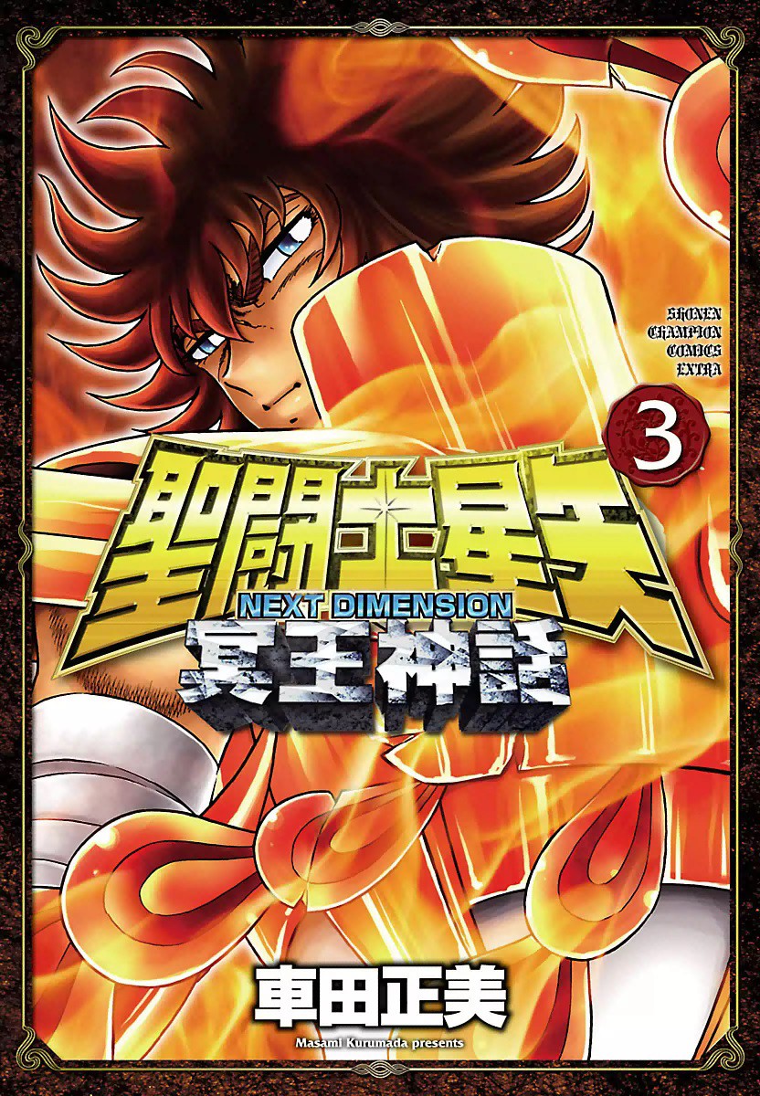 Saint Seiya Next Dimension - Volumen 3 | Saint Seiya Wiki | FANDOM ...