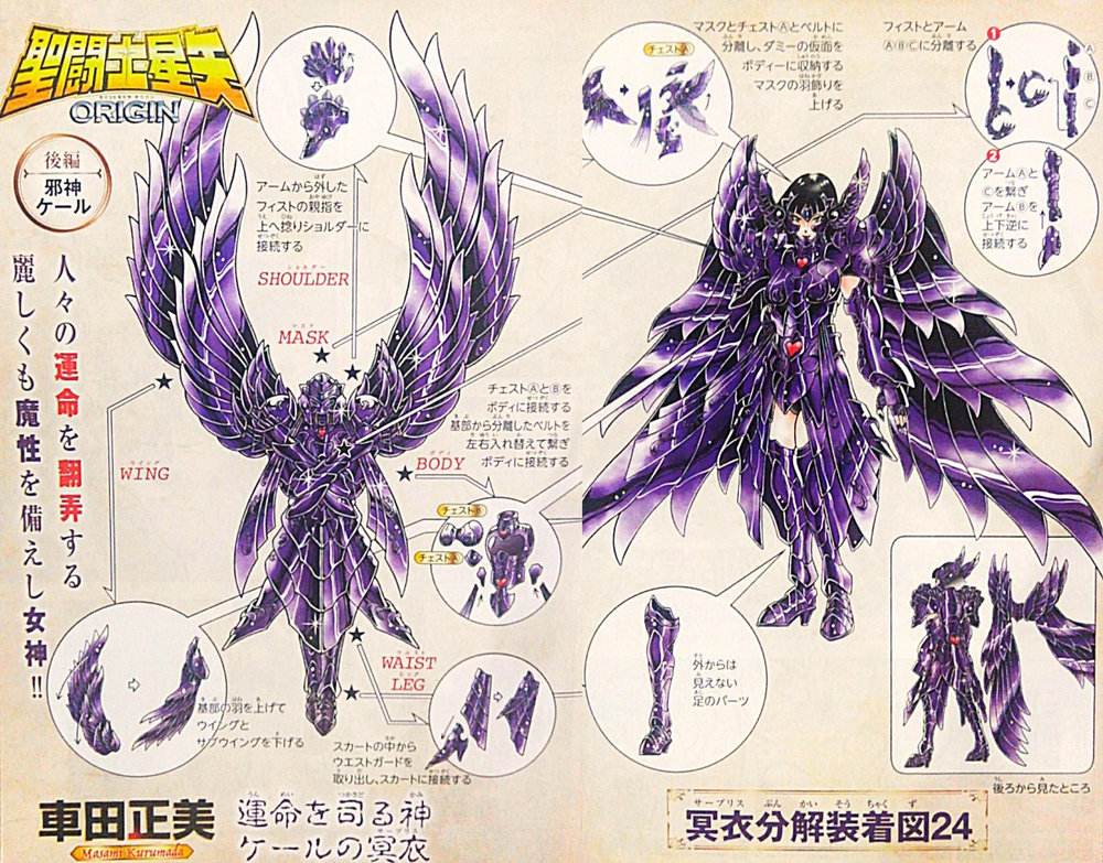 saint seiya saintia sho devient un anime - Page 5 1000?cb=20190127195451&path-prefix=fr