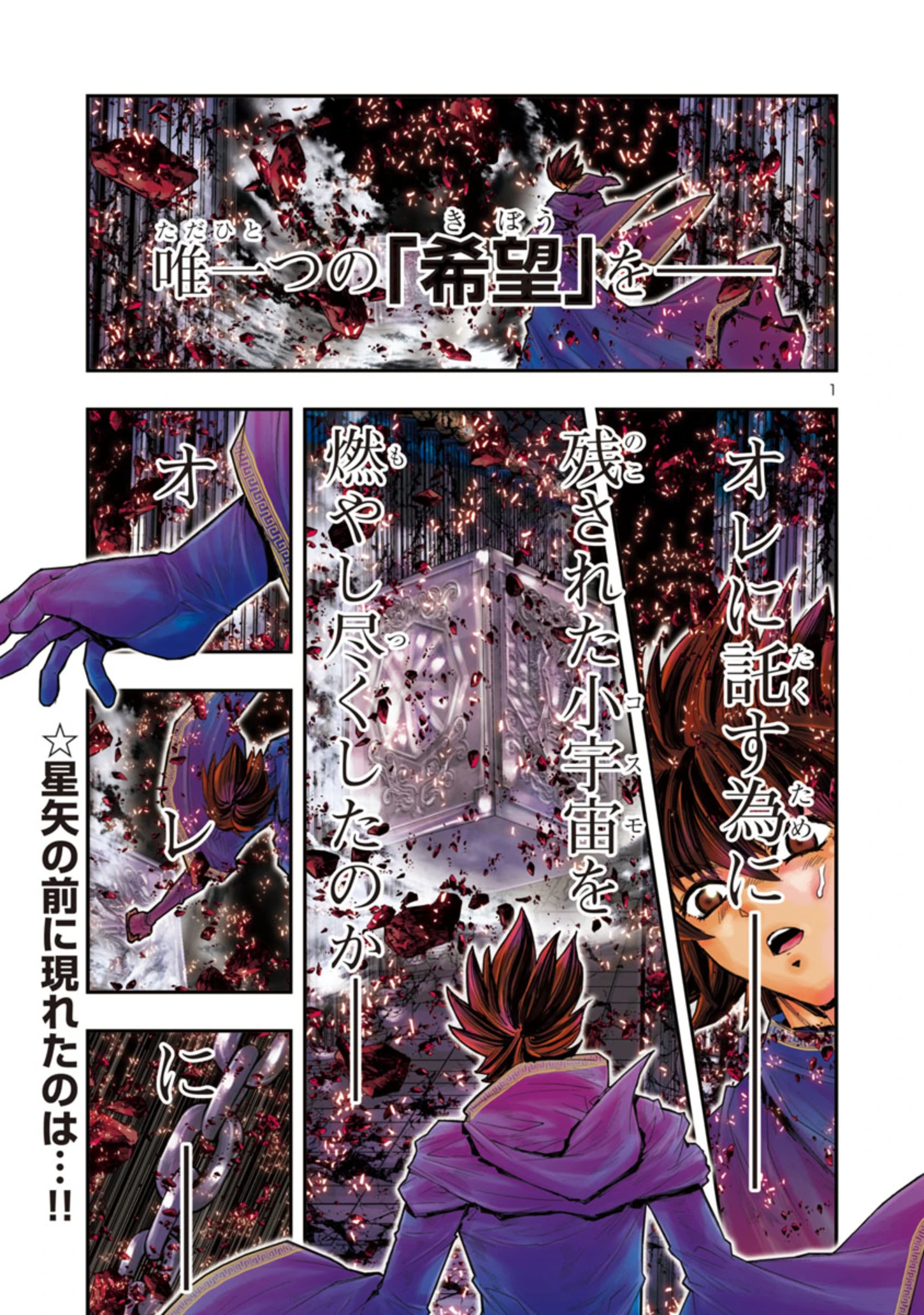 Saint Seiya Episode G Requiem