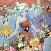 聖闘士星矢 1987年の映画 聖闘士星矢 Wiki Fandom
