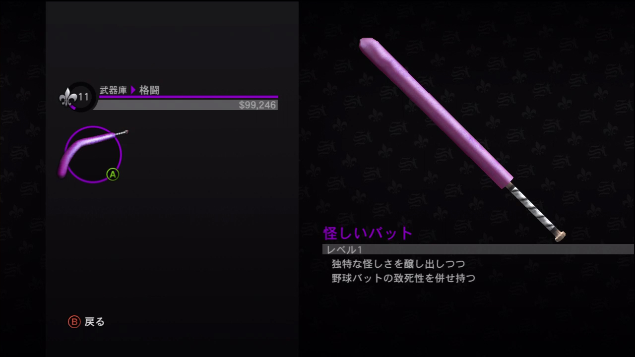 saints row 3 penetrator