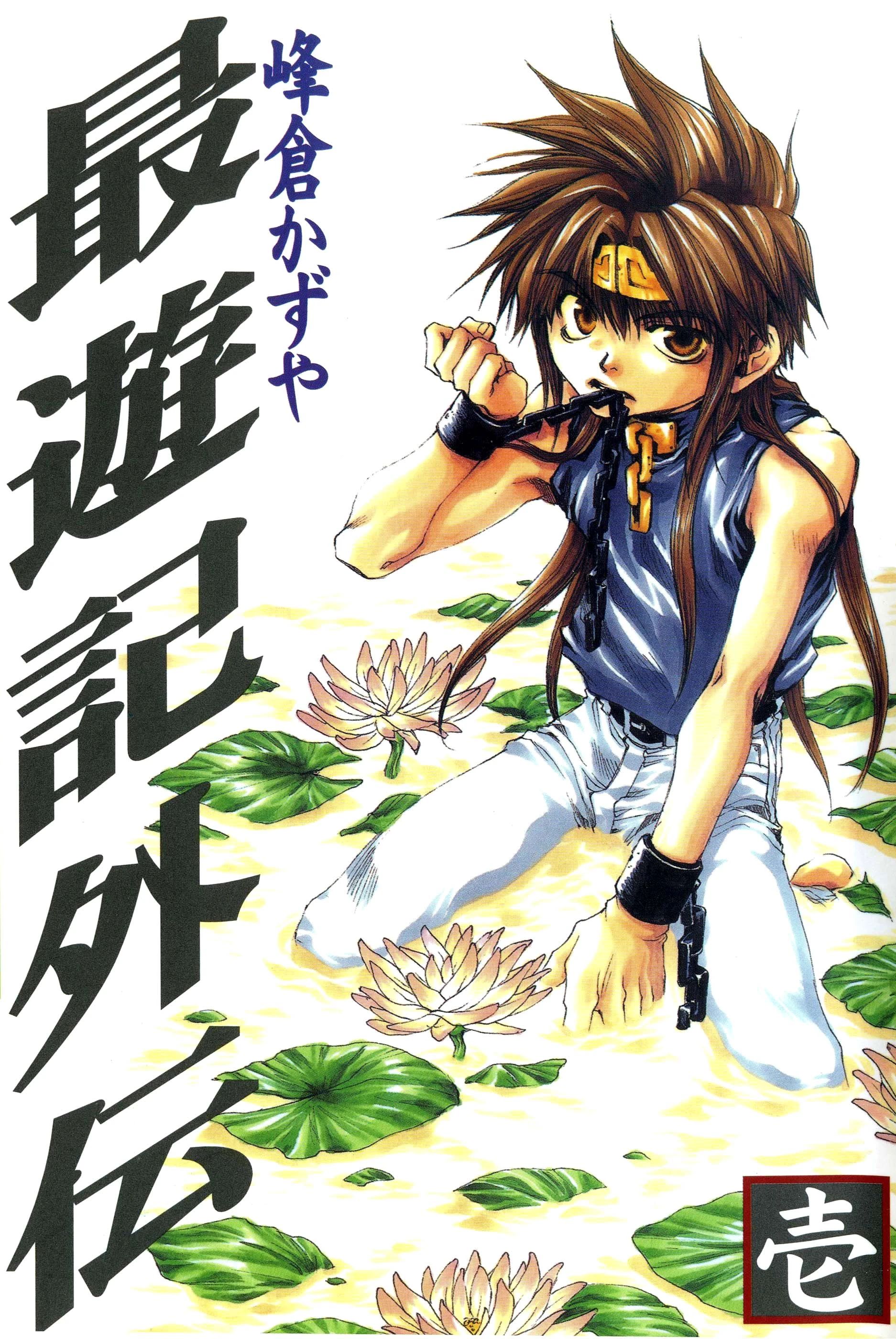 Saiyuki Gaiden Saiyuki Wiki Fandom