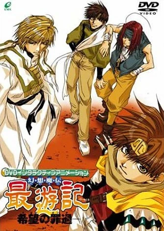 Download Kibou No Zaika Saiyuki Wiki Fandom For Android Free Get Wallpaper Kibou No Zaika Saiyuki Wiki Fandom Free HD