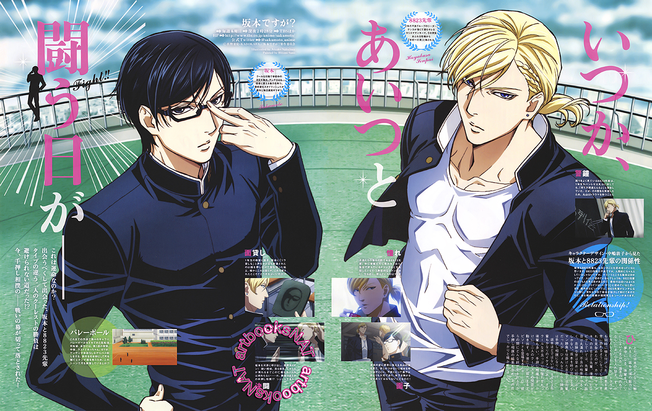 Image - Sakamoto desu ga poster from Animage Magazine.jpg ...