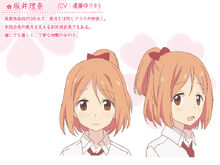 Sakai.Rina.full.1738627
