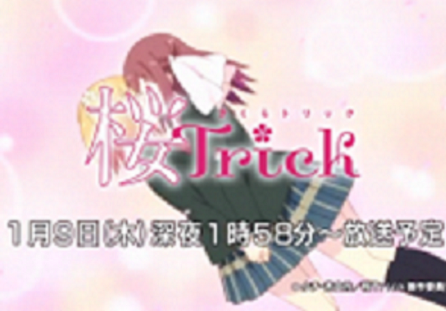 Archivo:Trick.png