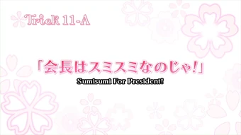 The President Is Sumisumi Sakura Trick Wiki Fandom