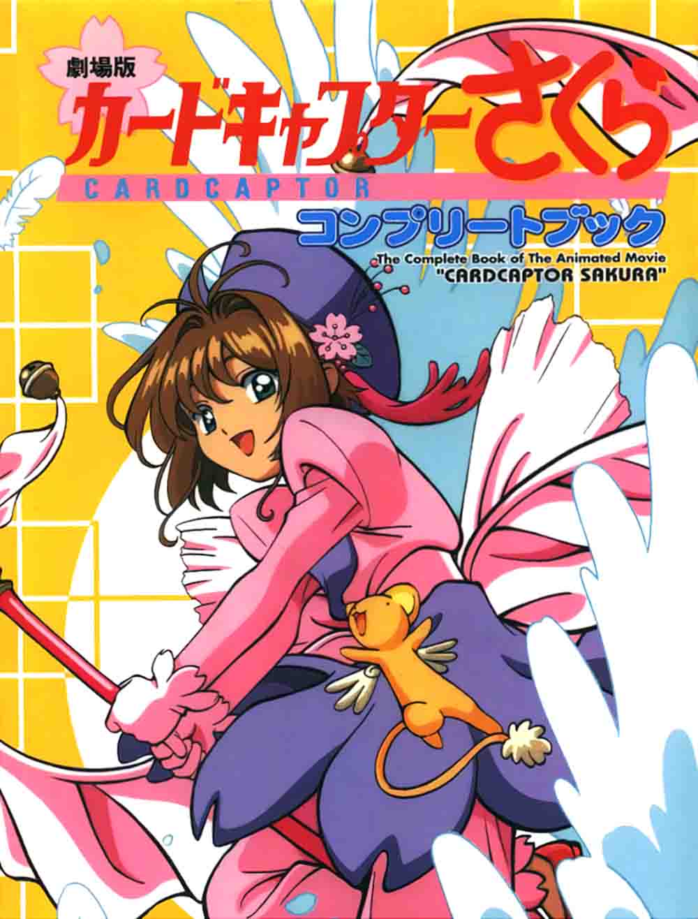 The Card Captor Sakura Complete Movie Book | Sakura Card Captors Wiki