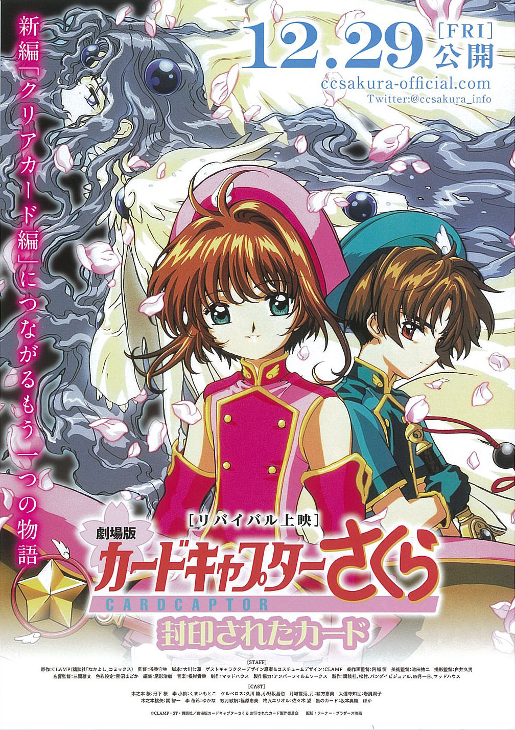 P02 | Sakura Card Captors Wiki | Fandom