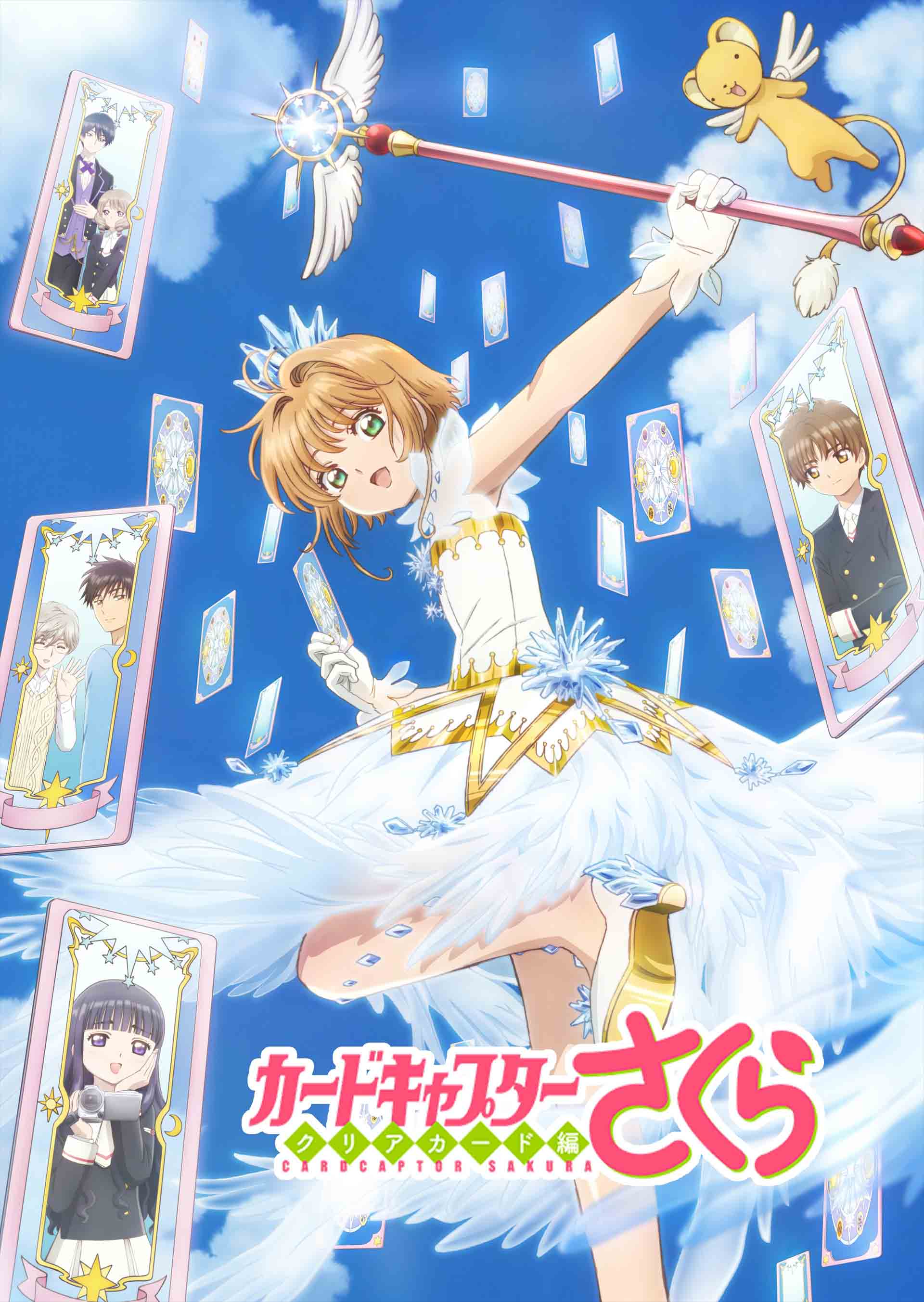 Cardcaptor Sakura Clear Card Manga Chapter 69 CardCaptors Sakura: Clear Card Hen (Anime) | Sakura Card Captors Wiki