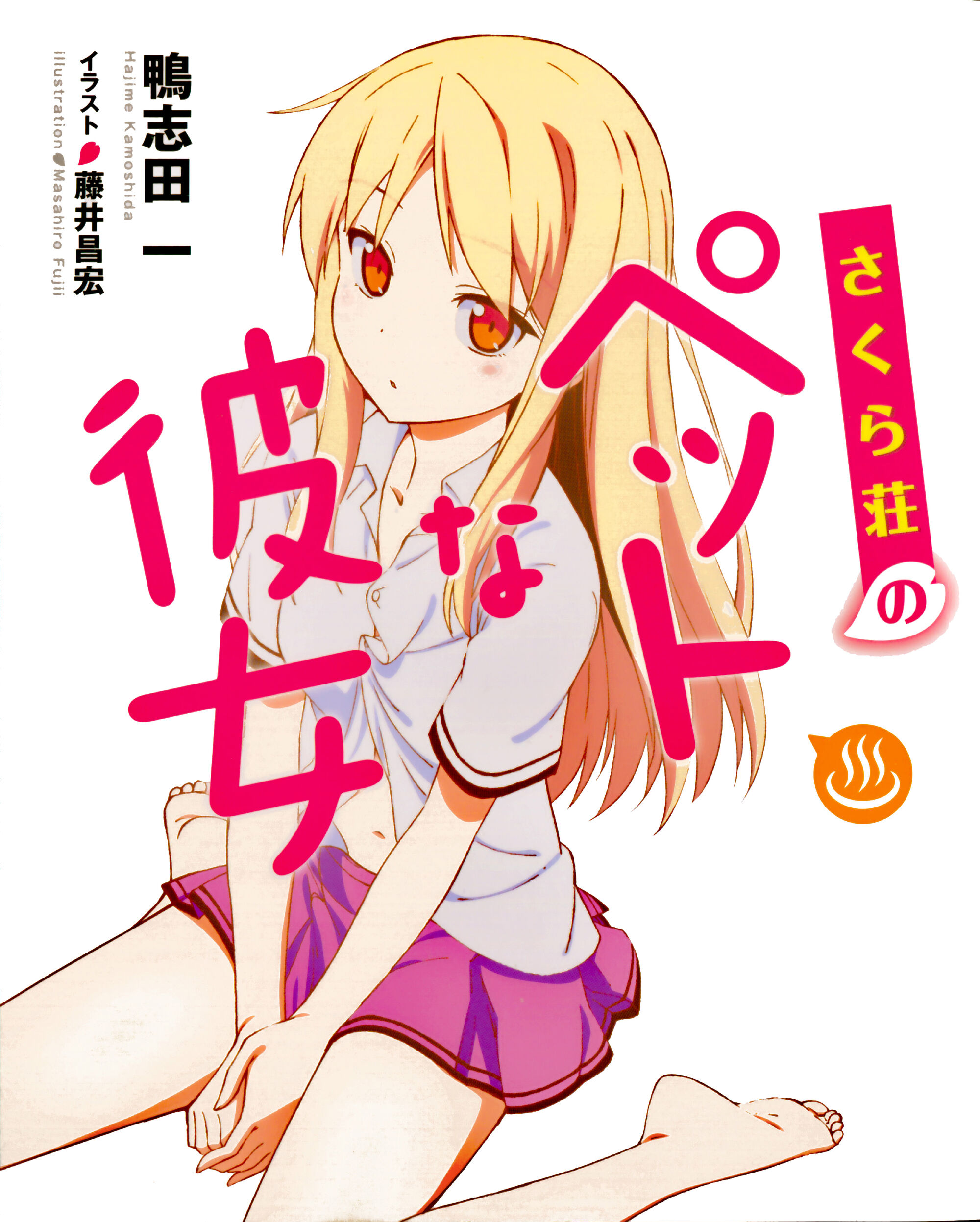 The Pet Girl Of Sakurasou Season 1 Imdb