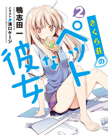 Sakurasou No Pet Na Kanojo Light Novel Volume 02 Sakurasou No