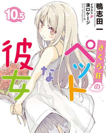 Sakurasou No Pet Na Kanojo Light Novel Volume 10 5 Sakurasou No