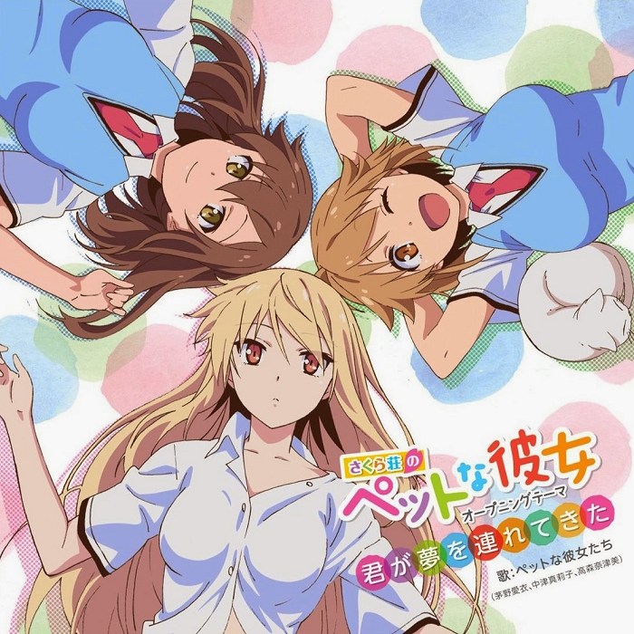 Kimi ga Yume wo Tsuretekita Fan Feed