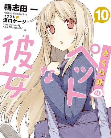 Get Wallpaper Sakurasou No Pet Na Kanojo Light Novel Volume 10 Sakurasou No HD