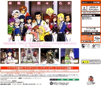 Get Wallpaper Sakura Wars 4 Sakura Wars Wiki Fandom Free HD