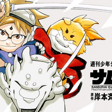 Samurai 8 Wiki Fandom