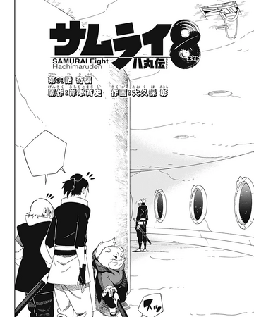 Chapter 39 Samurai 8 Wiki Fandom