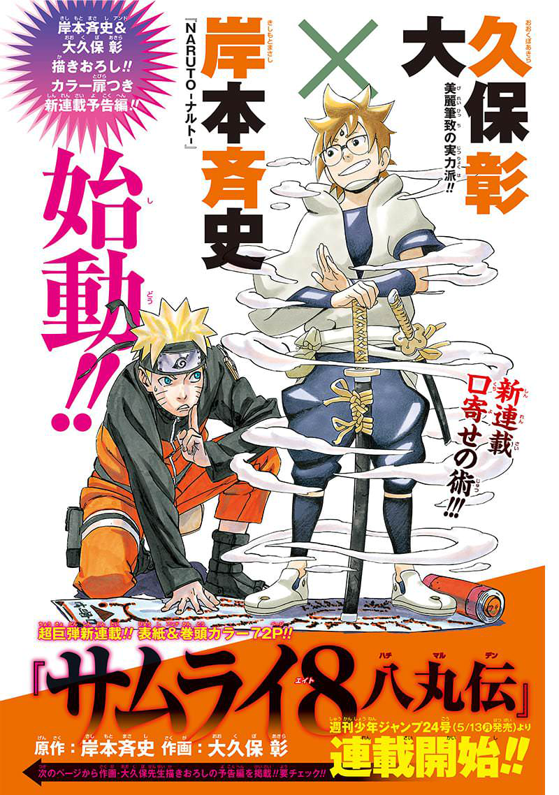 Samurai 8 The Tale Of Hachimaru What Went Wrong Demon God Tadd