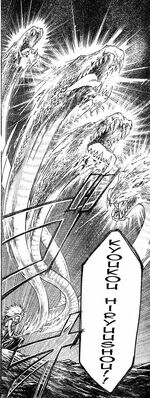 Fubuki ultimate technique