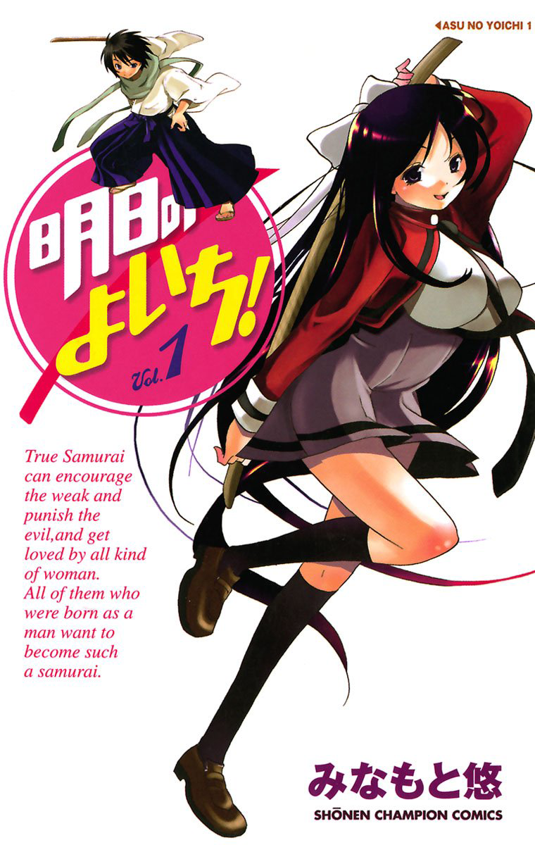Samurai Harem Asu No Yoichi