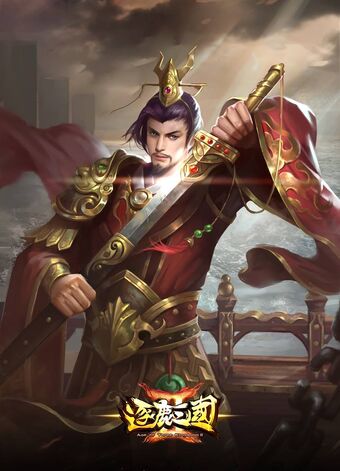 大帝孫権 三国天武 Wiki Fandom