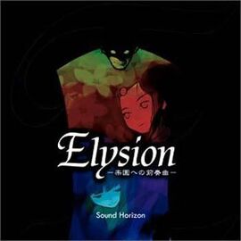 Elysion prelude to paradise