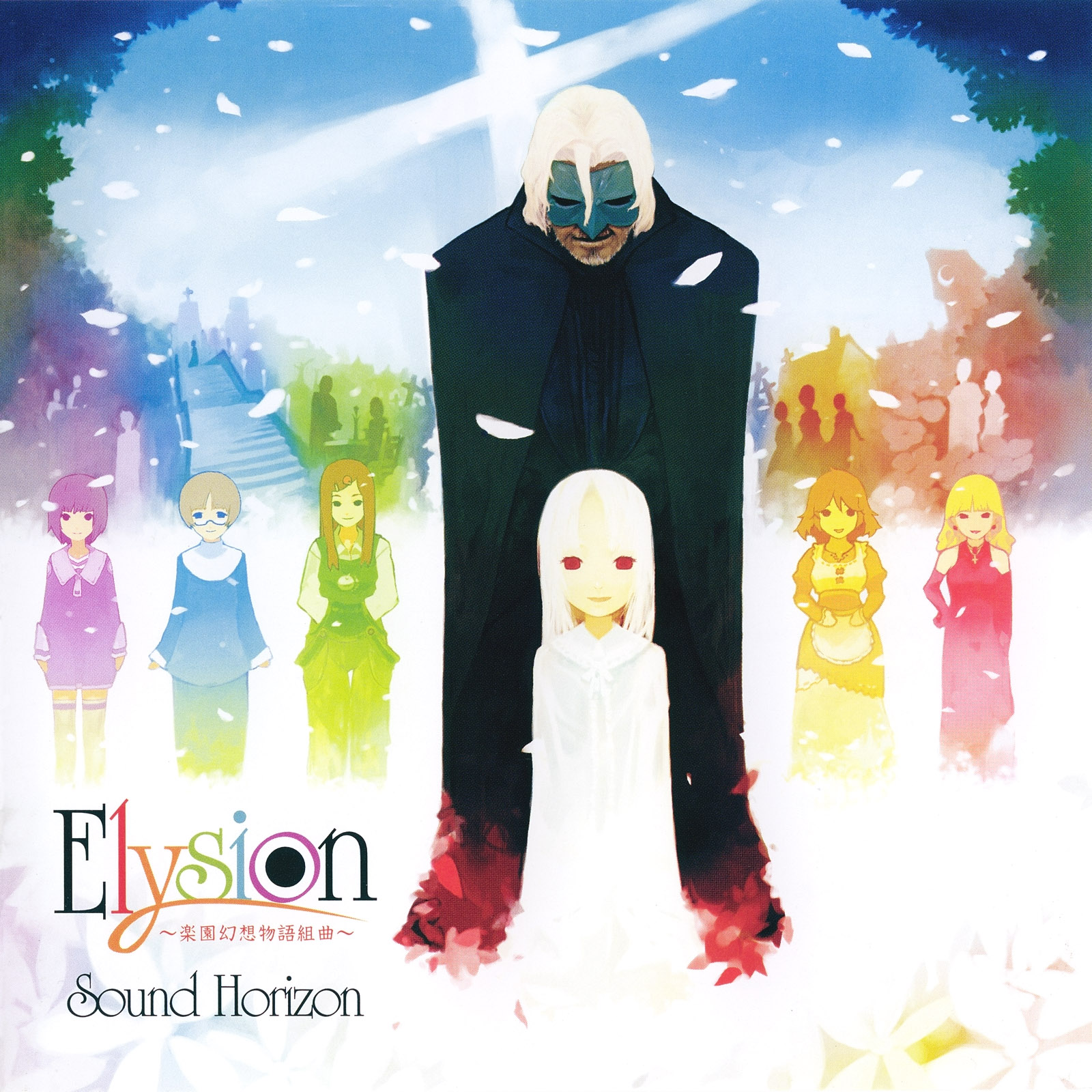 Sound Horizon Elysion Rarlab