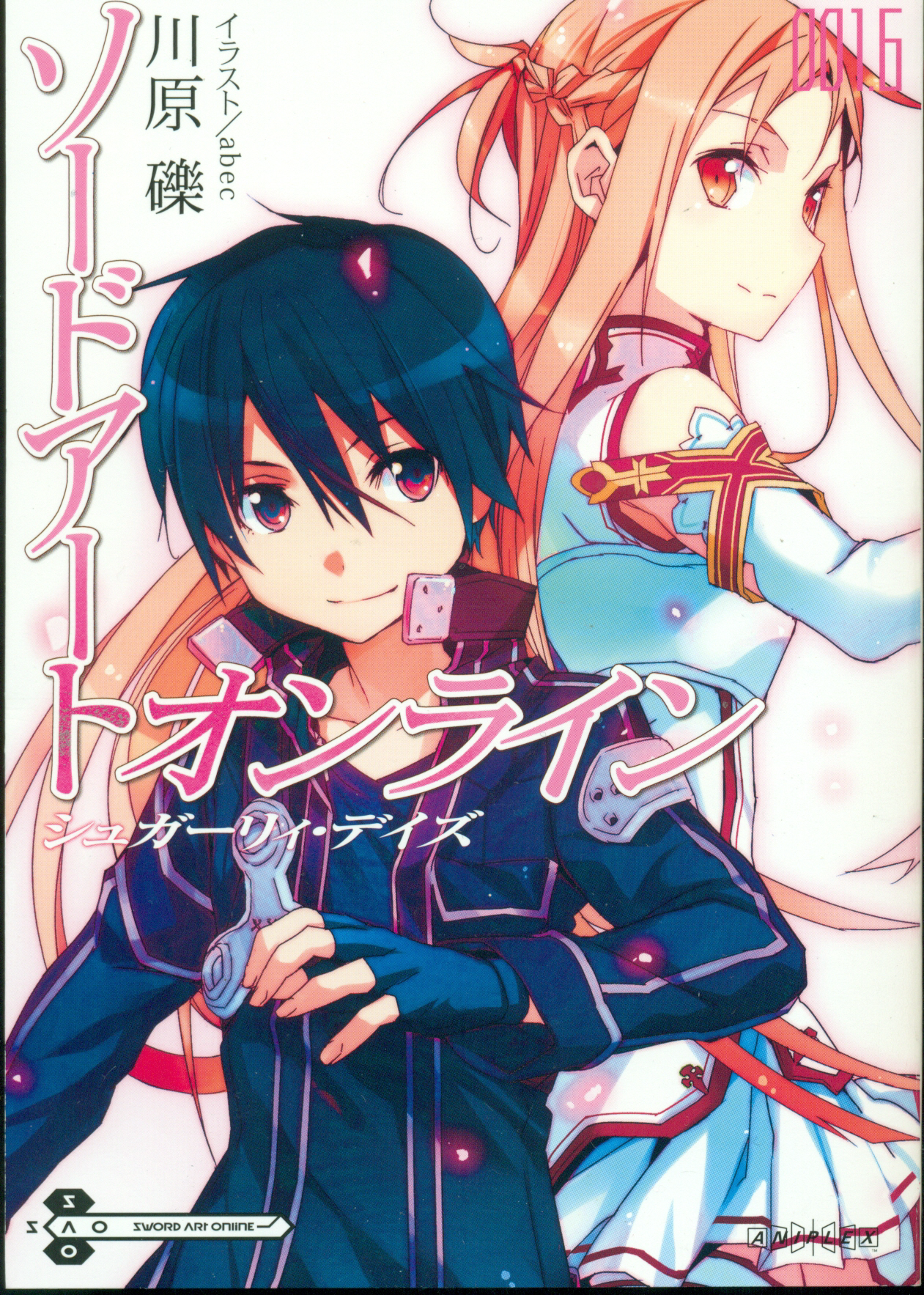 Sword Art Online: Este es el orden correcto para ver todo el anime